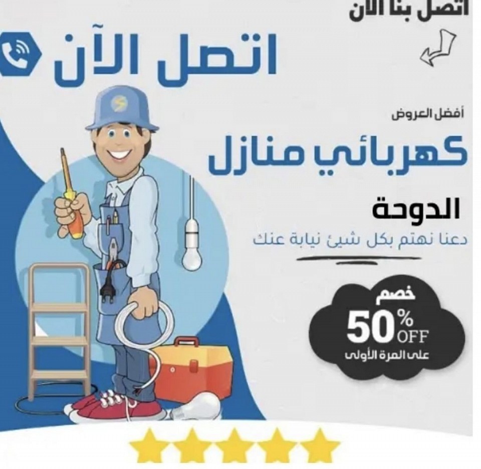 Plumber in doha