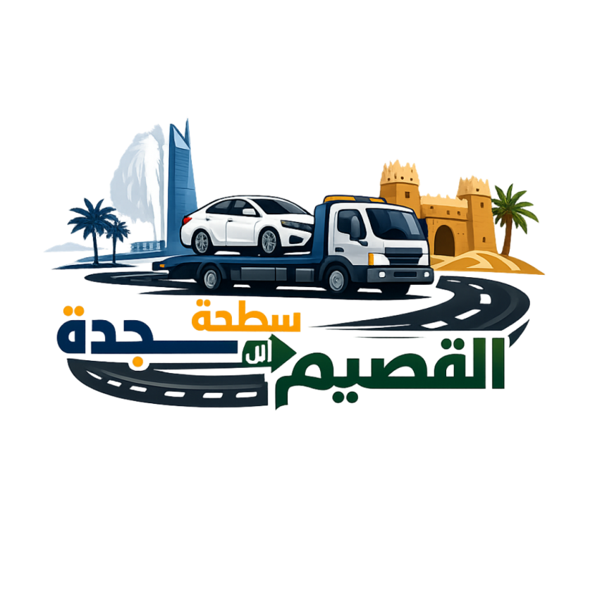سطحه من جده للقصيم